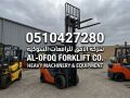 tagyr-rafaa-shoky-forklft-llaygar-fy-alryad-2026-yomyshhrysnoy-0510427280-small-2