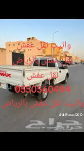 oanyt-nkl-aafsh-hy-almhdy-0550560494-big-0