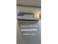 shraaa-alathath-almstaaml-hy-lbn-0550560494-small-0