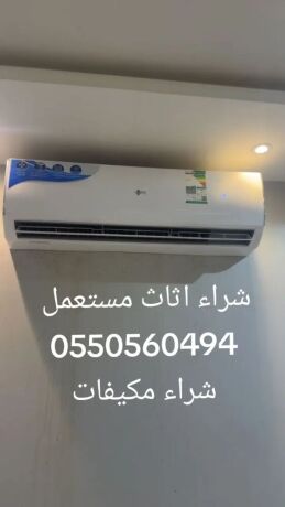 shraaa-alathath-almstaaml-hy-lbn-0550560494-big-0