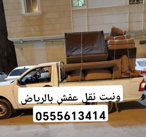 onyt-nkl-aafsh-hy-almlz-0555613414-big-0