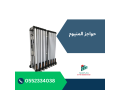 hoagz-mthrk-aal-kfrat-almnyom-lltnthym-0552334038-small-0