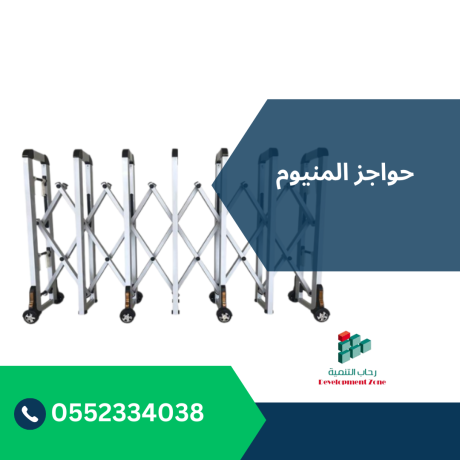 hoagz-mthrk-aal-kfrat-almnyom-lltnthym-0552334038-big-1